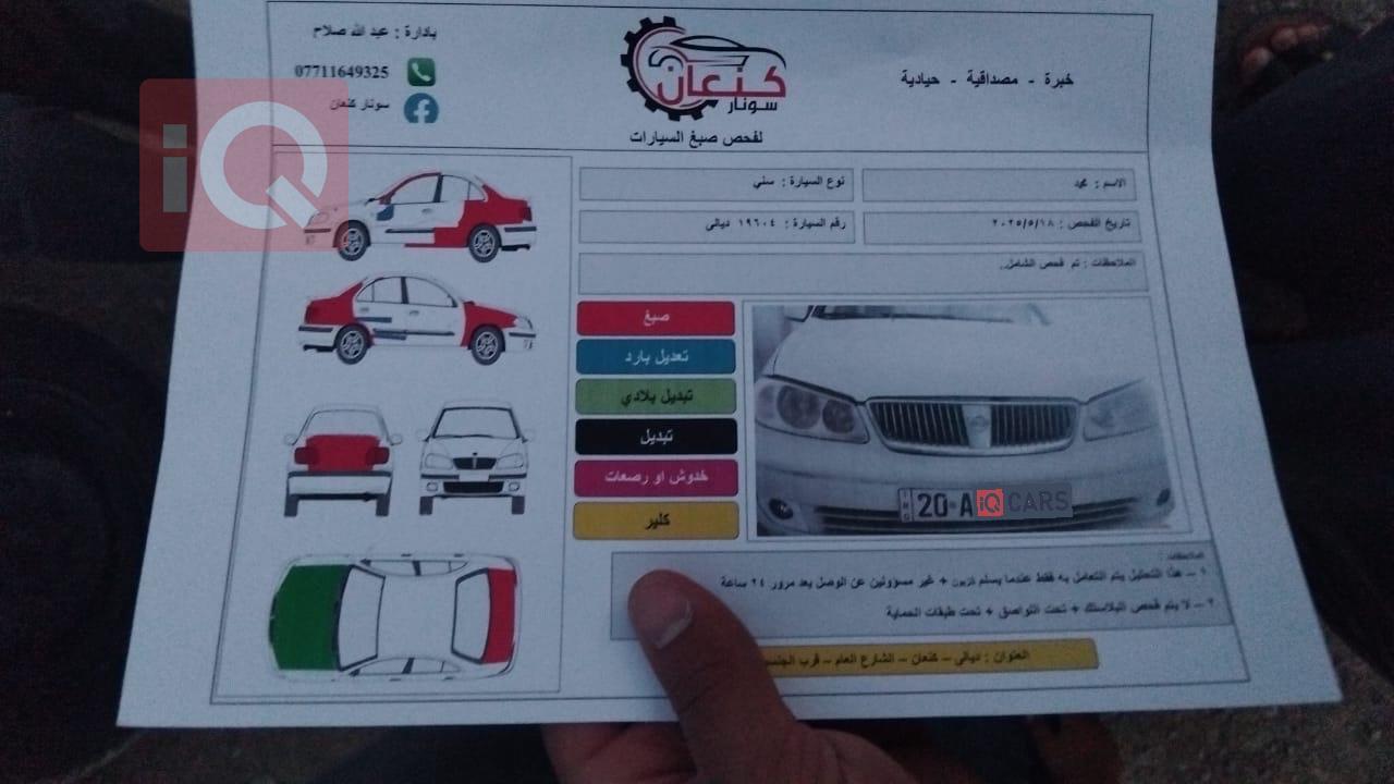 نیسان سەنی